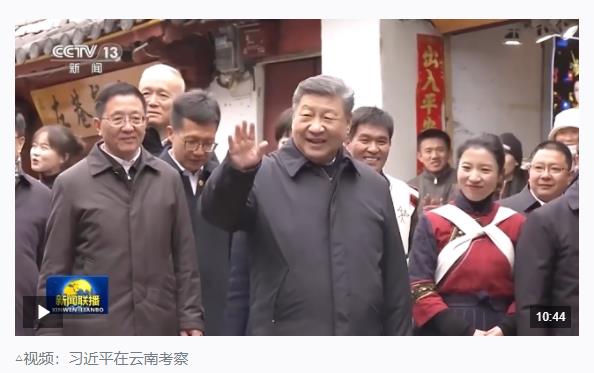 時(shí)政新聞眼丨云南如何開創(chuàng)發(fā)展新局面，習(xí)近平強(qiáng)調(diào)這些著力點(diǎn)