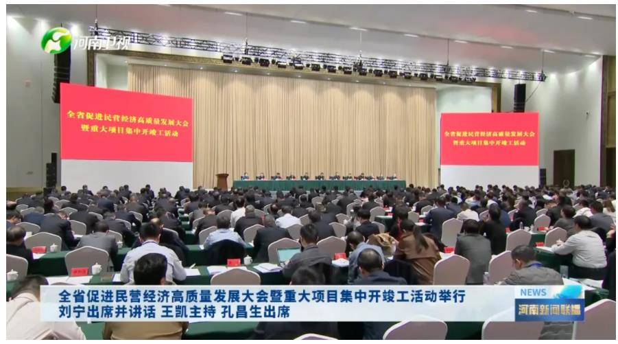 省委書記出席、省長(zhǎng)主持的大會(huì)，胖東來(lái)上臺(tái)發(fā)言