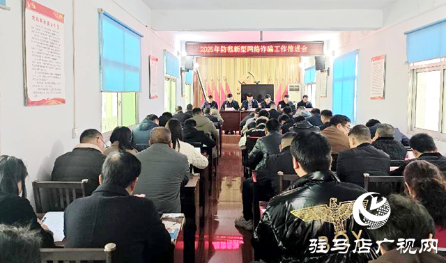 泌陽縣下碑寺鄉(xiāng)：推進(jìn)反網(wǎng)絡(luò)詐騙工作 共筑安全防線