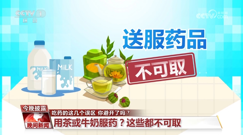 吃藥的這幾個誤區(qū) 你避開了嗎？