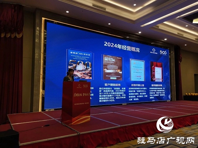 新華保險河南分公司駐馬店中支舉行高端客戶私享會 共話財富與服務(wù)新篇