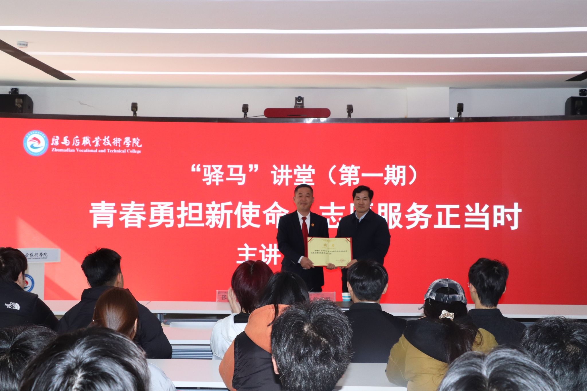 <strong>河南省高校思政課名師蘇新留工作室舉辦新時代文明實(shí)踐學(xué)雷鋒志愿服務(wù)宣講暨“驛馬”講堂報告會 ???????</strong>