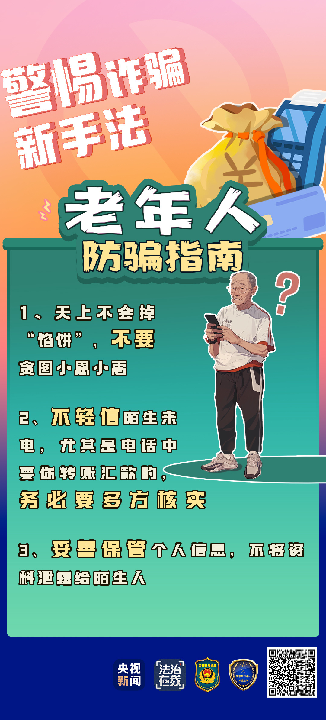 轉給爸媽！七旬老太拿身份證領免費雞蛋后被訴 ?？永夏耆说膸状篁_局→