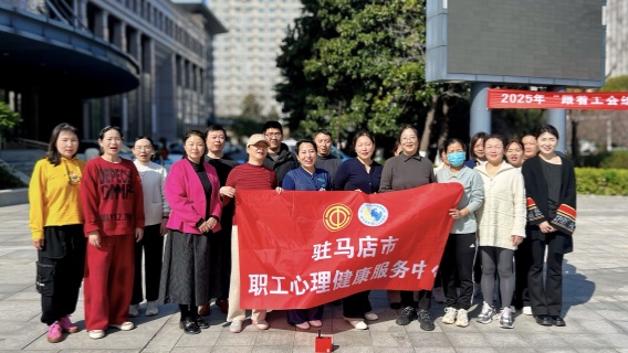 第三期“養(yǎng)心課堂”在工人文化宮職工文化廣場圓滿舉行