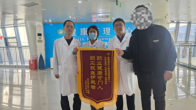 為勞動者健康保駕護航：駐馬店市中心醫(yī)院成功完成首例職業(yè)病診斷