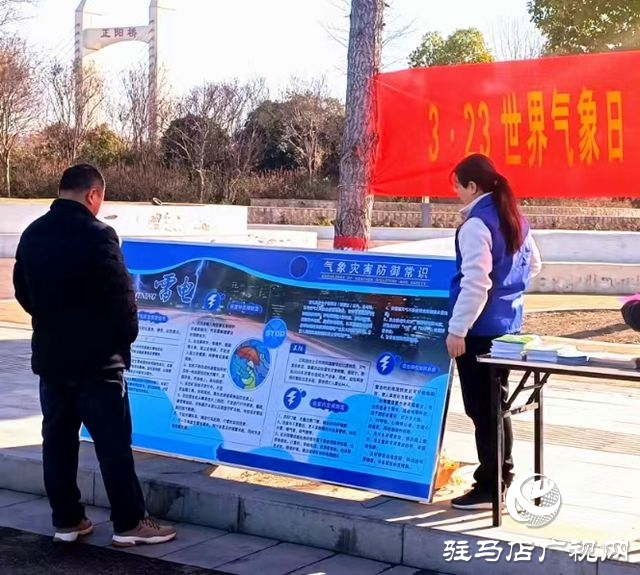 正陽：氣象知識走進(jìn)千家萬戶