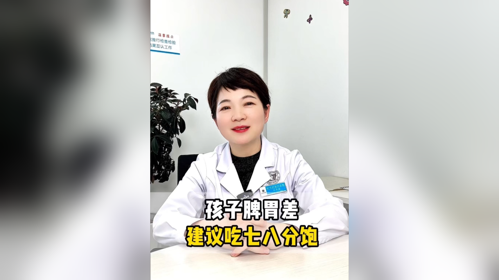 孩子脾胃差 市中醫(yī)院專家建議吃七八分飽