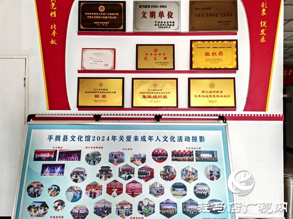  平輿縣文化館志愿服務(wù)隊(duì)榮獲第十批河南省崗位學(xué)雷鋒標(biāo)兵集體