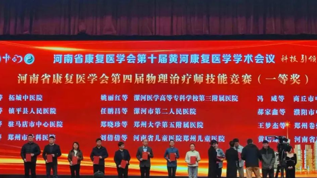 駐馬店市中心醫(yī)院在省級技能大賽中榮獲三項佳績
