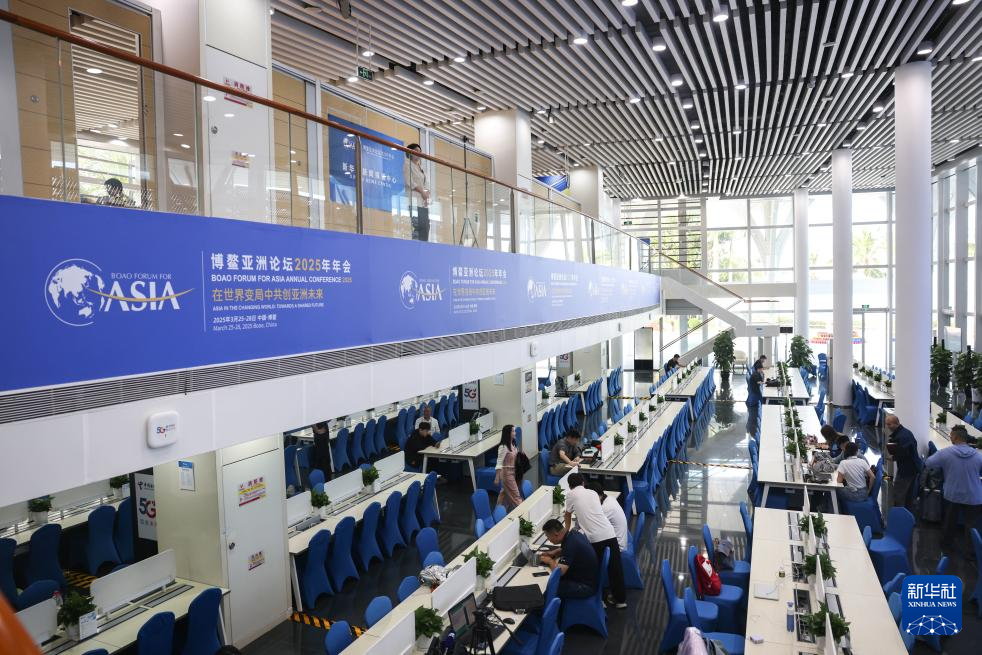 博鰲亞洲論壇2025年年會準備就緒