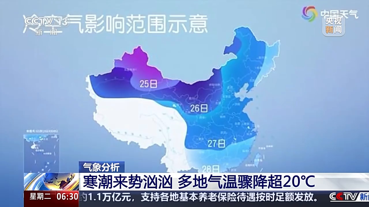 多地氣溫驟降超20℃ 這是“倒春寒”嗎？專家分析