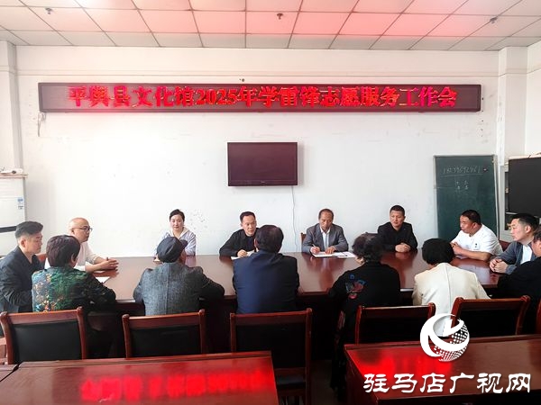  平輿縣文化館志愿服務(wù)隊(duì)榮獲第十批河南省崗位學(xué)雷鋒標(biāo)兵集體