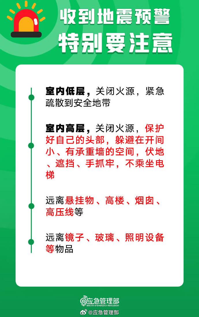 沒有設(shè)置的朋友注意了 教你如何通過微信收到地震預(yù)警