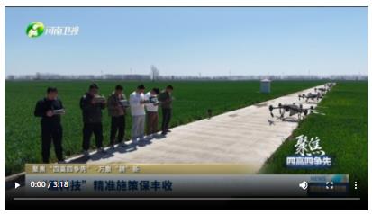 “黑科技”精準施策保豐收丨聚焦“四高四爭先”·萬象“耕”新