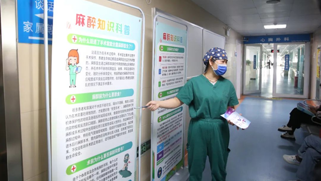 駐馬店市第一人民醫(yī)院開展2025年麻醉周宣傳活動
