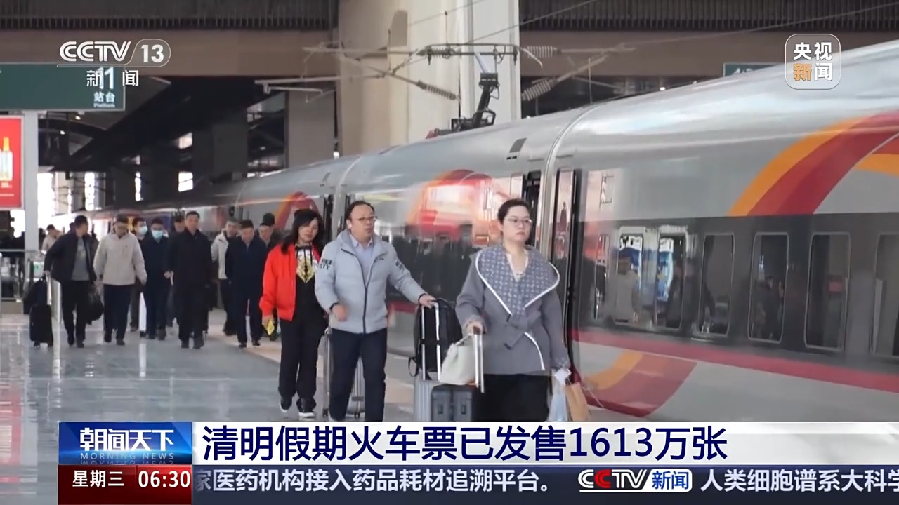 清明假期火車票已發(fā)售1613萬張 車票緊張乘客可候補購票