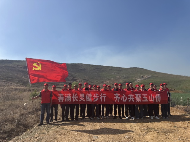 春滿長(zhǎng)靈健步行 齊心共聚玉山情 玉山鎮(zhèn)開(kāi)展環(huán)保踏春徒步活動(dòng)助力鄉(xiāng)村振興