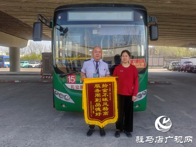 公交司機(jī)品德高 拾金不昧暖人心