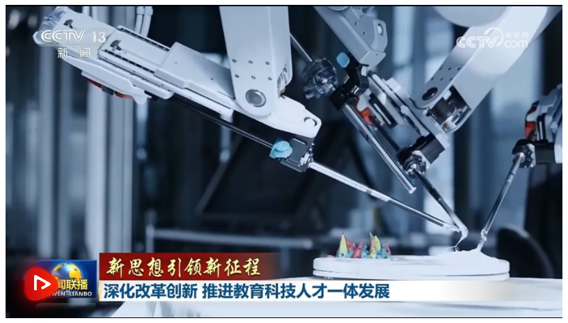 【新思想引領(lǐng)新征程】深化改革創(chuàng)新 推進(jìn)教育科技人才一體發(fā)展