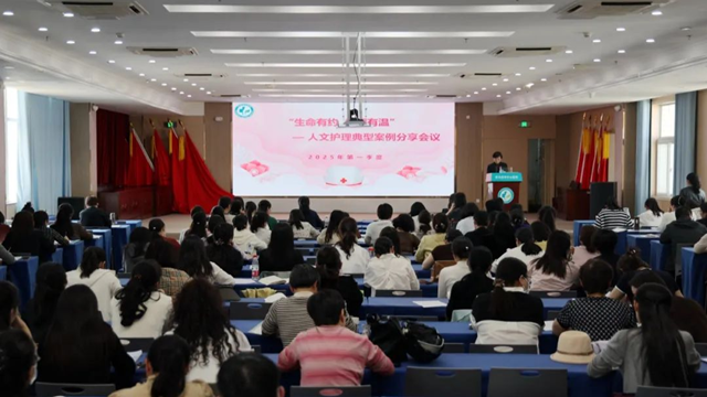 “生命有約 護理有溫”—駐馬店市中心醫(yī)院開展人文護理典型案例分享會議