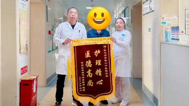 憑仁心點(diǎn)亮生命 以妙術(shù)驅(qū)散陰霾 | 駐馬店市第二中醫(yī)院喜獲患者贊譽(yù)