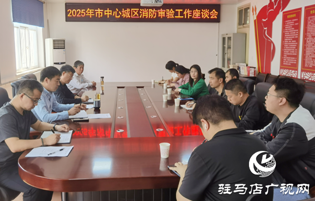 駐馬店：凝心聚力破難題 嚴(yán)把安全促發(fā)展