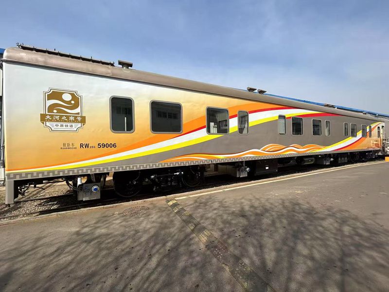 “中原鐵道·大河之南號”特色旅游列車將上線運營