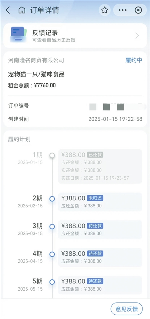 寵物“領(lǐng)養(yǎng)”陷阱：“免費(fèi)”變成“寵物貸”？