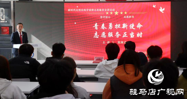 “驛馬”講堂首講雷鋒精神 “中國好人”張繼光詮釋青春擔(dān)當(dāng)