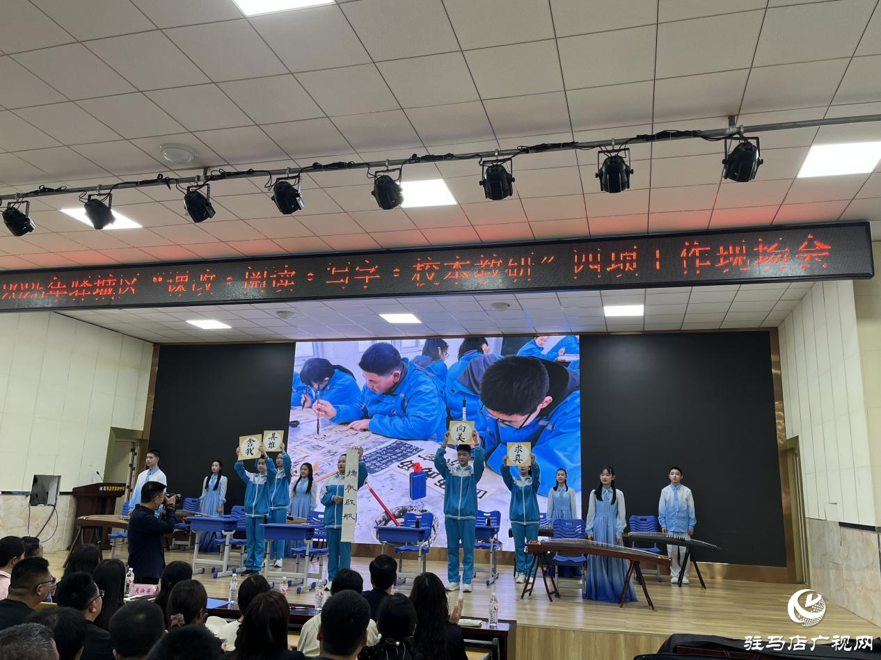 驛城區(qū)四項(xiàng)工作現(xiàn)場(chǎng)會(huì)在駐馬店市第四中學(xué)舉辦