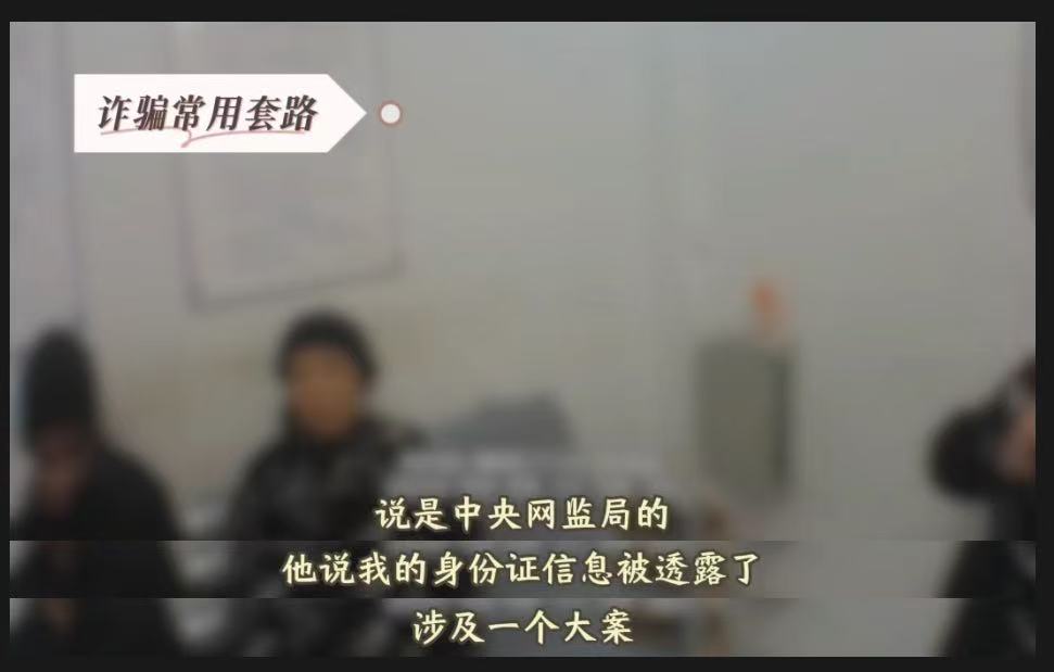 注意了！這5類(lèi)詐騙手段發(fā)案數(shù)最多