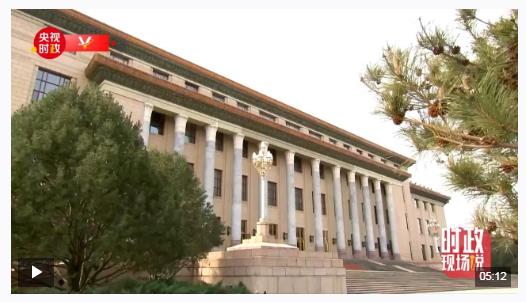 時政現(xiàn)場說丨邁出“投資中國”新步伐 書寫互利共贏新篇章