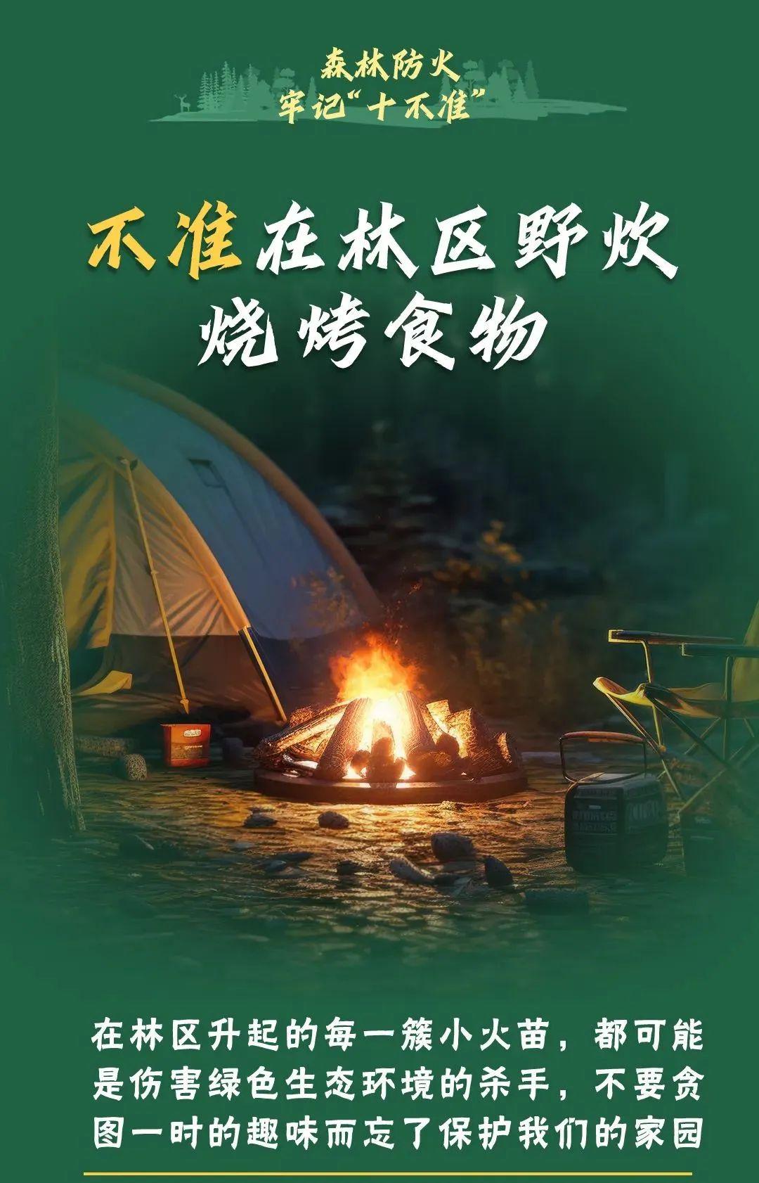 山火連發(fā)，原因公布！多地拉響紅色預(yù)警→