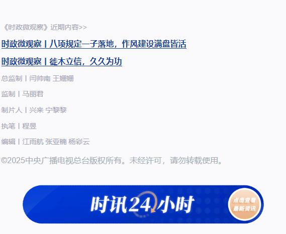 時(shí)政微觀察丨“投我以木桃，報(bào)之以瓊瑤”