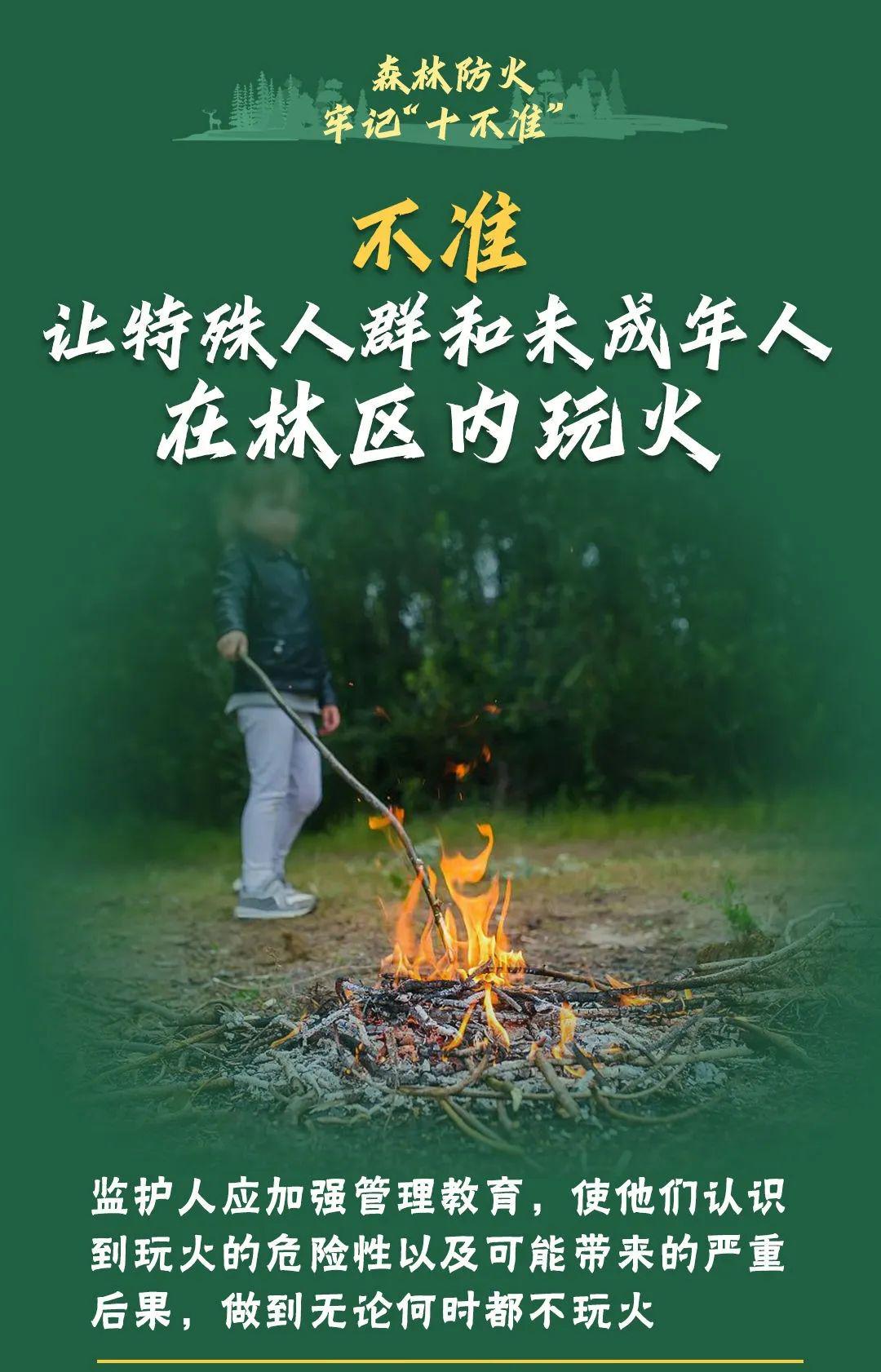 山火連發(fā)，原因公布！多地拉響紅色預(yù)警→