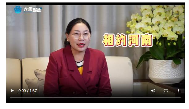 豫商力量 | 深圳市河南商會(huì)執(zhí)行會(huì)長鄭曉蓉：為河南電子信息產(chǎn)業(yè)發(fā)展添磚加瓦