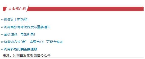 河南省有違全國統(tǒng)一大市場建設行為問題線索投訴渠道公布