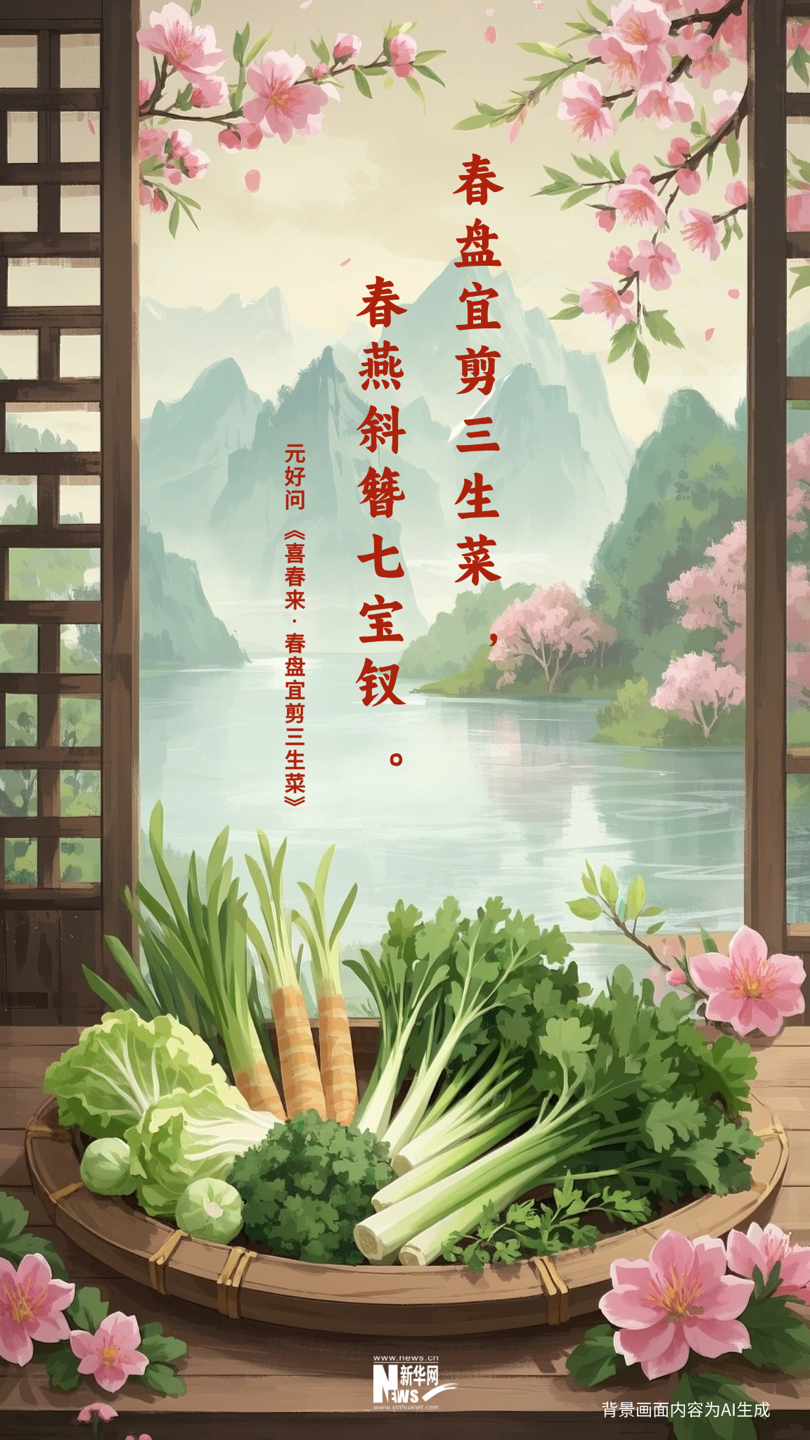 被鮮到啦！藏在古詩詞里的春日美味