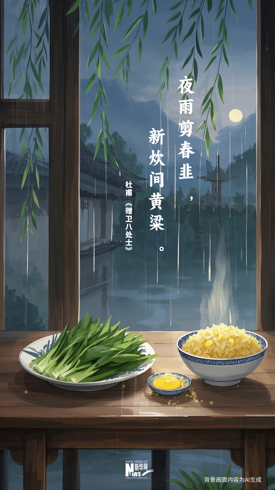 被鮮到啦！藏在古詩詞里的春日美味