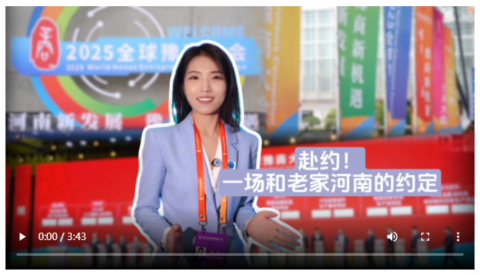 赴約，一場和老家河南的約定