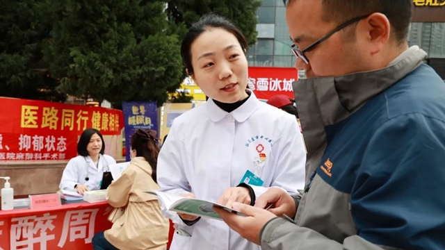 駐馬店市中心醫(yī)院舉辦第九個“中國麻醉周”義診活動