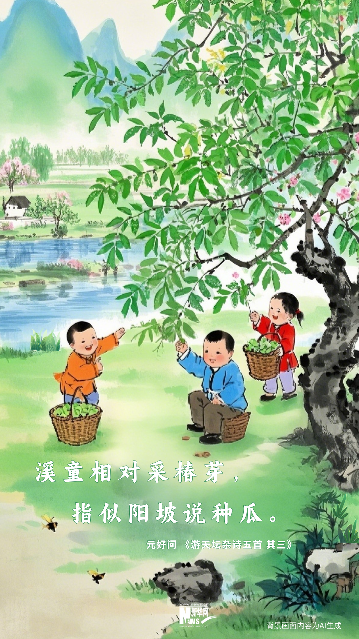 被鮮到啦！藏在古詩詞里的春日美味