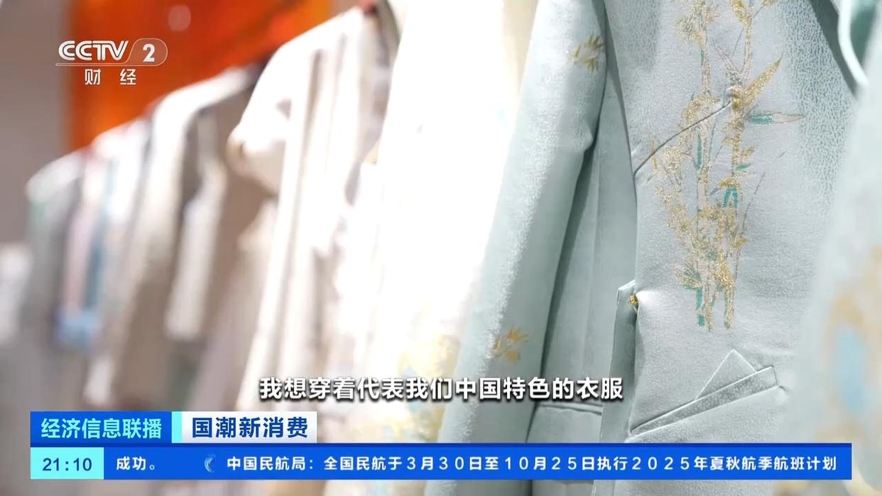 國(guó)潮風(fēng)帶火宋錦穿搭，服飾消費(fèi)熱度攀升！有商家銷(xiāo)量翻倍