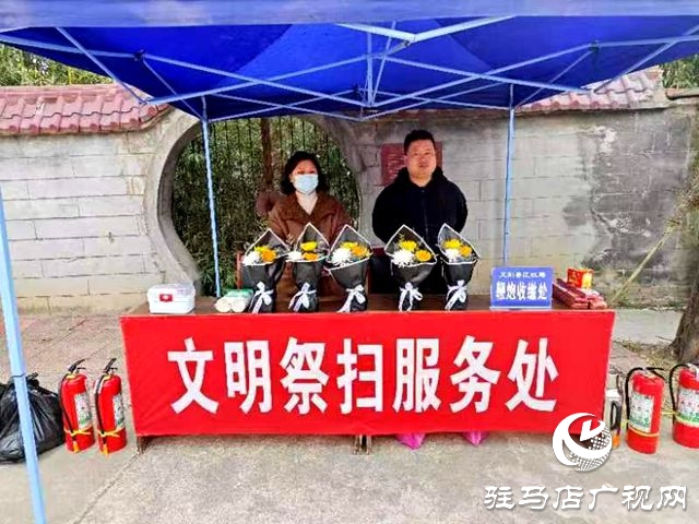 正陽縣：部門聯動 確保清明更文明
