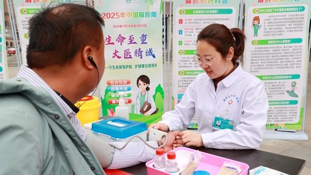  駐馬店市中心醫(yī)院舉辦第九個“中國麻醉周”義診活動