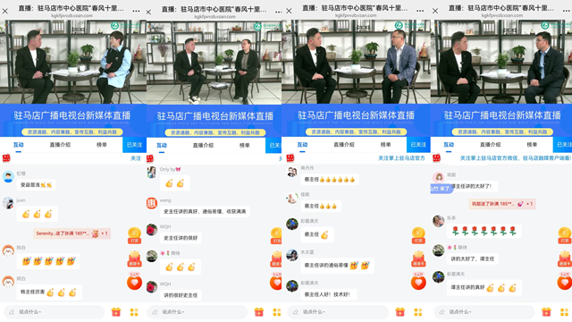 駐馬店市中心醫(yī)院春季疾病科普直播圓滿收官