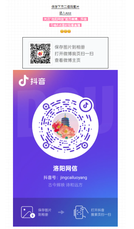 今晚8點，第42屆中國洛陽牡丹文化節(jié)線上開幕直播特別節(jié)目上演
