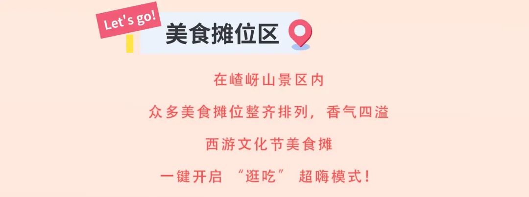 探秘西游秘境！第十二屆嵖岈山文化節(jié)哪吒?jìng)髌?月4日奇幻啟幕