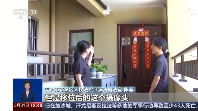 自家門(mén)口裝攝像頭侵權(quán)嗎？法官釋法