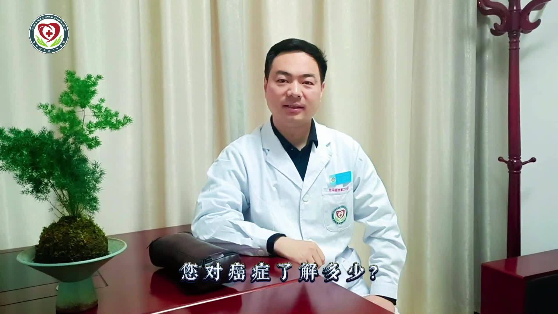 科普講堂：癌細胞是怎么產(chǎn)生的？